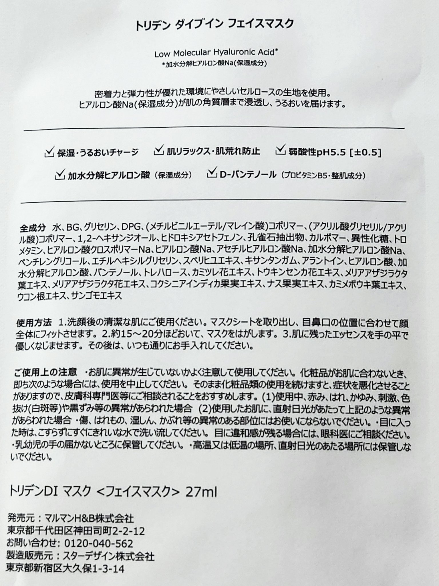 トリデン ダイブインマスクパック/Torriden/シートマスク・パックを使ったクチコミ（3枚目）