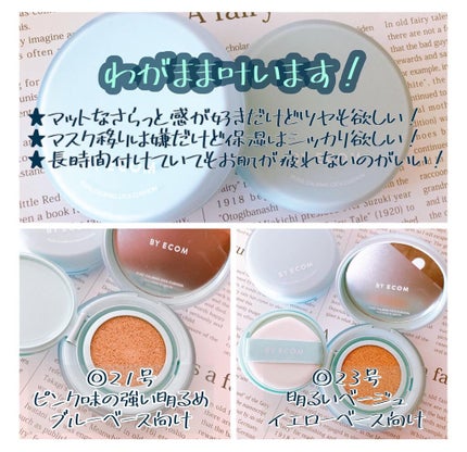 ピュアカーミングシカ クッションファンデーション/BY ECOM/クッションファンデーションを使ったクチコミ(2枚目)