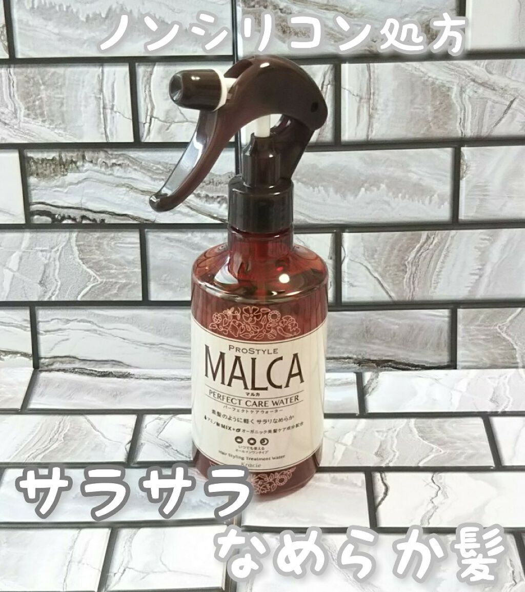 パーフェクトケアウォーター/プロスタイル マルカ/ヘアミストを使ったクチコミ（1枚目）