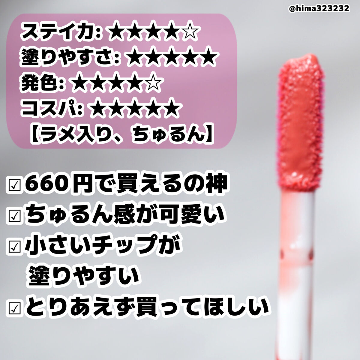 ウォータリーティントリップ マット/CEZANNE/リップティントを使ったクチコミ（3枚目）