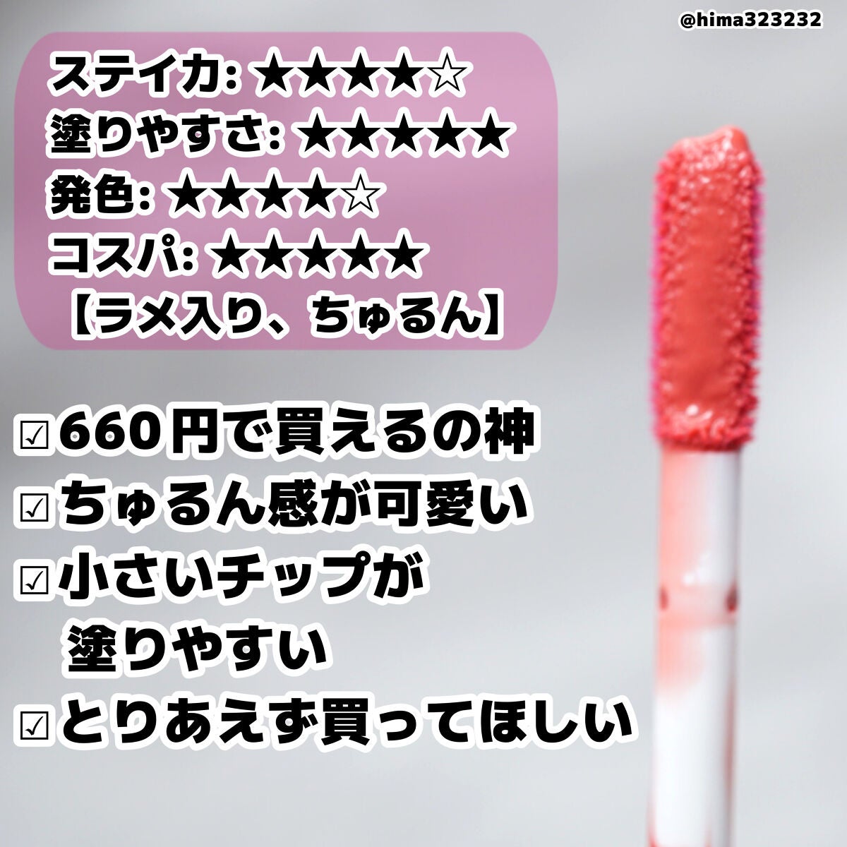 ウォータリーティントリップ/CEZANNE/リップティントを使ったクチコミ(3枚目)