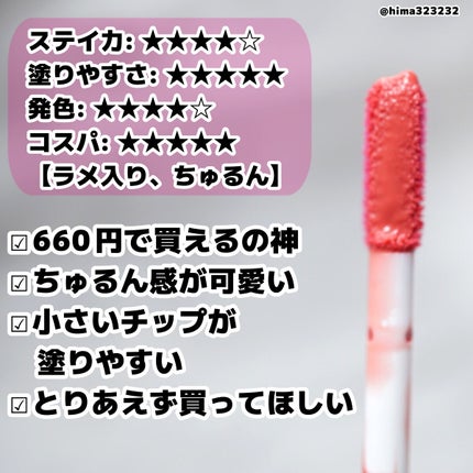 ウォータリーティントリップ/CEZANNE/リップティントを使ったクチコミ(3枚目)