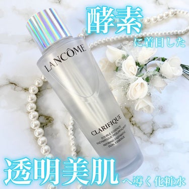 クラリフィック デュアル エッセンス ローション 150ml/LANCOME/化粧水を使ったクチコミ（1枚目）