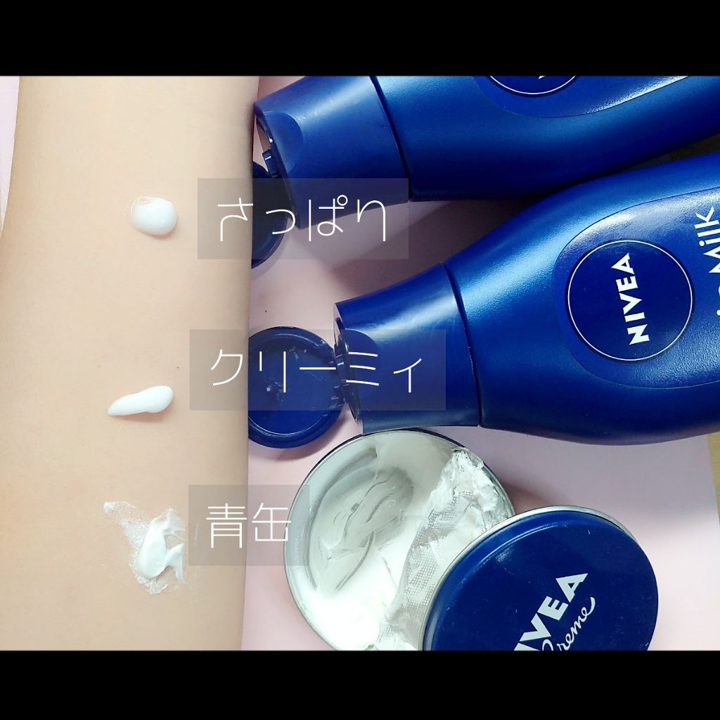 ニベア スキンミルク さっぱり やさしいフローラルの香り/ニベア/ボディミルクを使ったクチコミ（2枚目）