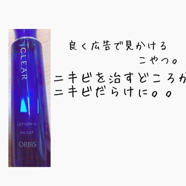  ニキビを治そうとして失敗しましたどーもななです🙃

私馬鹿なんで乾燥肌なのにさっぱりタイプを買ってしまいました😊

やばいしくった。。でももったいないから使おと思い使おうとしたその時！

蓋を開けたら