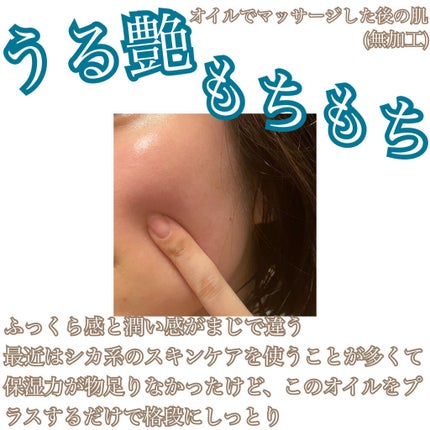 RMK Wトリートメントオイル/RMK/ブースター・導入液を使ったクチコミ(7枚目)