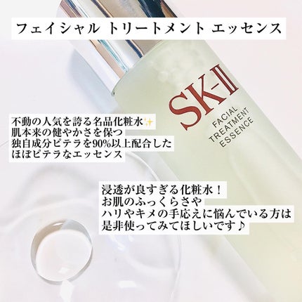 ピテラ™ ヒーロー セット/SK-II/トライアルキットを使ったクチコミ(4枚目)