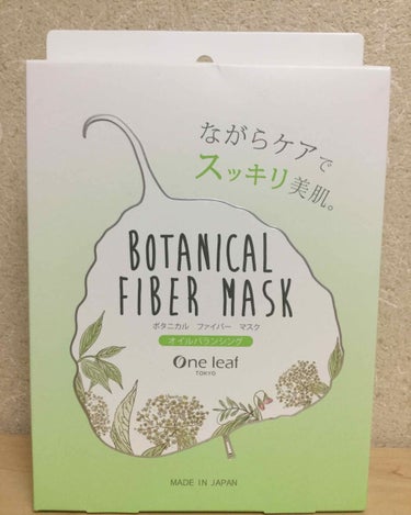 ボタニカル ファイバー マスク オイルバランシング/One leaf TOKYO/シートマスク・パックを使ったクチコミ（1枚目）