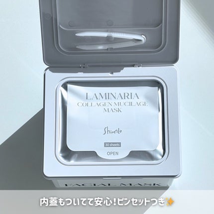 ラミナリア コラーゲン ミューシレージマスク/ShionLe/シートマスク・パックを使ったクチコミ(2枚目)