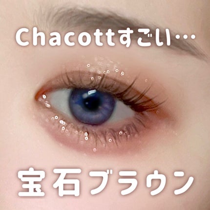 フェイスカラーパレット/チャコット・コスメティクス/アイシャドウパレットを使ったクチコミ(1枚目)