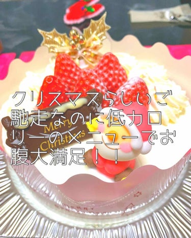 🐶じじちゃん🐶 on LIPS 「⭐️豪華な食事風ダイエット⭐️クリスマスの食事ゎかなりカロリー..」（1枚目）