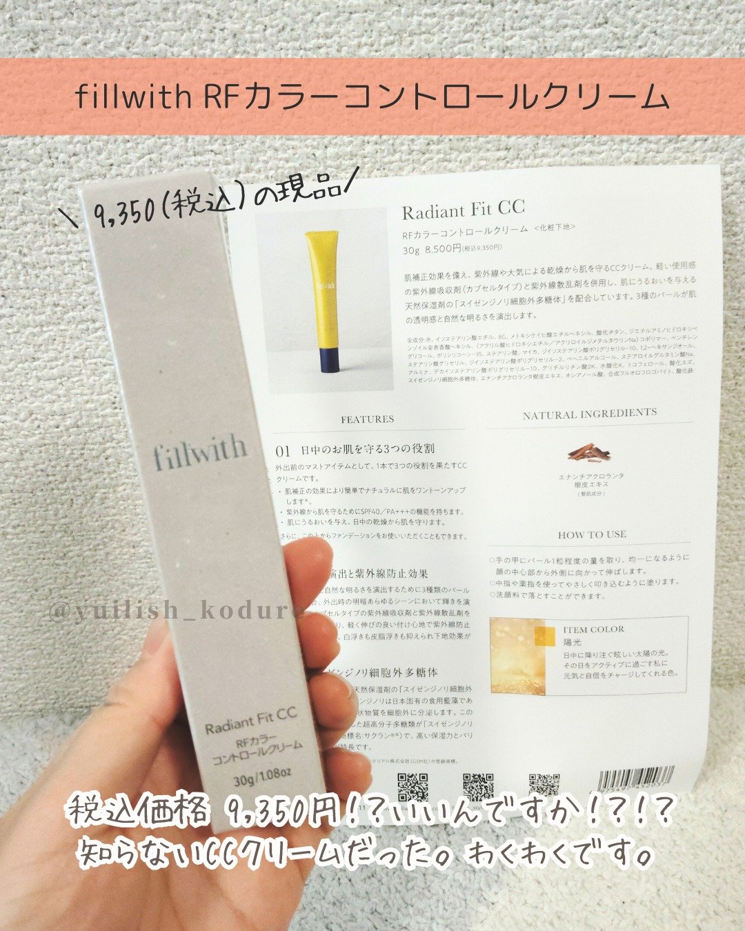 ビューティー定期便/bea’s up beauty book (ビーズアップ ビューティブック)/その他キットセットを使ったクチコミ（3枚目）