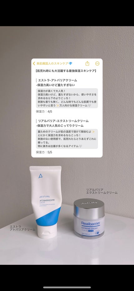 アトバリア365クリーム/AESTURA/フェイスクリームを使ったクチコミ(5枚目)