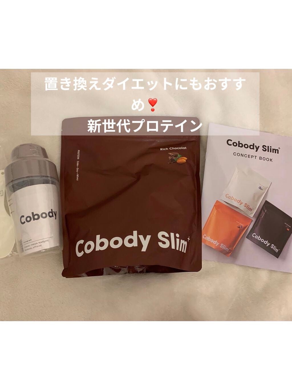 ふじおか まい on LIPS 「パン酵母から抽出された新しいタンパク質「酵母タンパク質」を配合..」(1枚目)