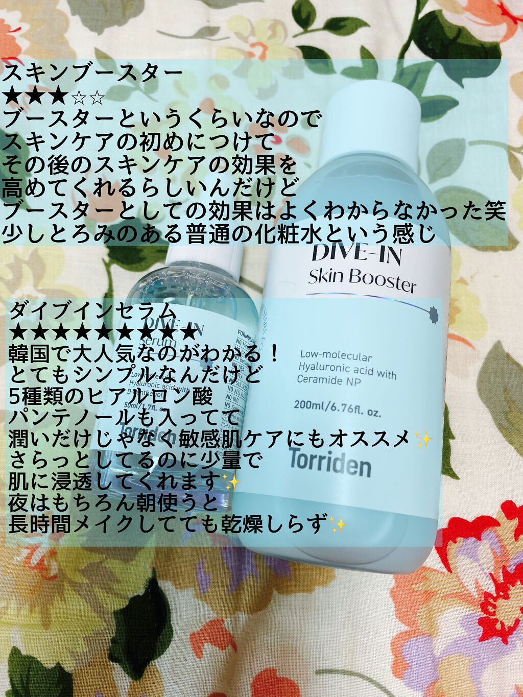 ダイブイン スキンブースター/Torriden/ブースター・導入液を使ったクチコミ（2枚目）