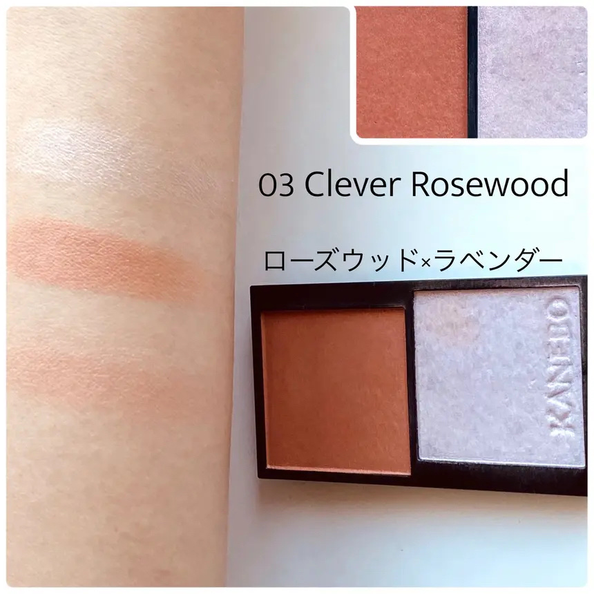 カネボウ ムードブースティングブラッシュ 03 Clever Rosewood/KANEBO/パウダーチークを使ったクチコミ（2枚目）