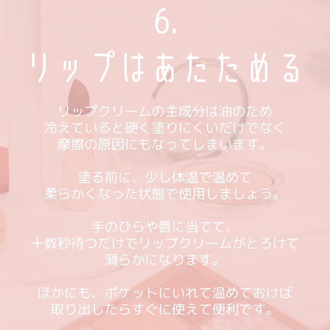 ðãšã ð on LIPS ãâšããã«å®è·µã§ãããªããã±ã¢ã®ã³ã7éžâšç©ºæ°ã也ç¥ããæ¥ãç¶ã..ãïŒ7æç®ïŒ