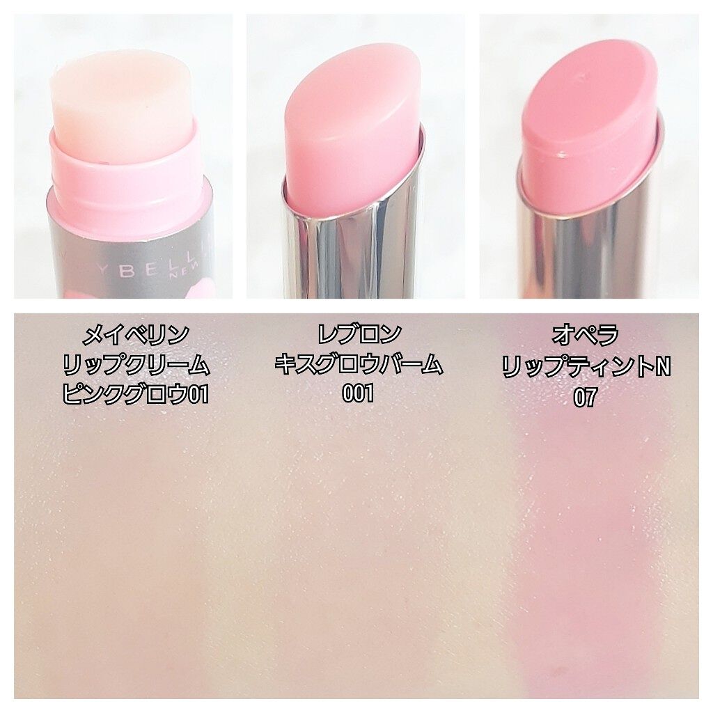 リップクリーム ピンクグロウ/MAYBELLINE NEW YORK/リップケアを使ったクチコミ（3枚目）