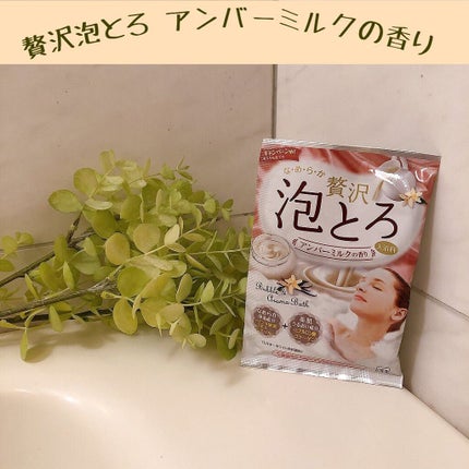 贅沢泡とろ 入浴料 プルメリアガーデンの香り/お湯物語/入浴剤を使ったクチコミ(1枚目)