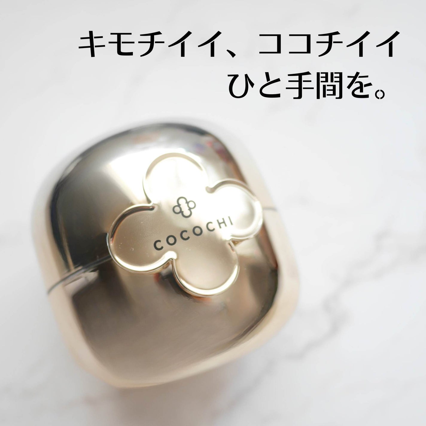 フェイシャル エッセンス クリームマスク/COCOCHI/フェイスクリームを使ったクチコミ(1枚目)