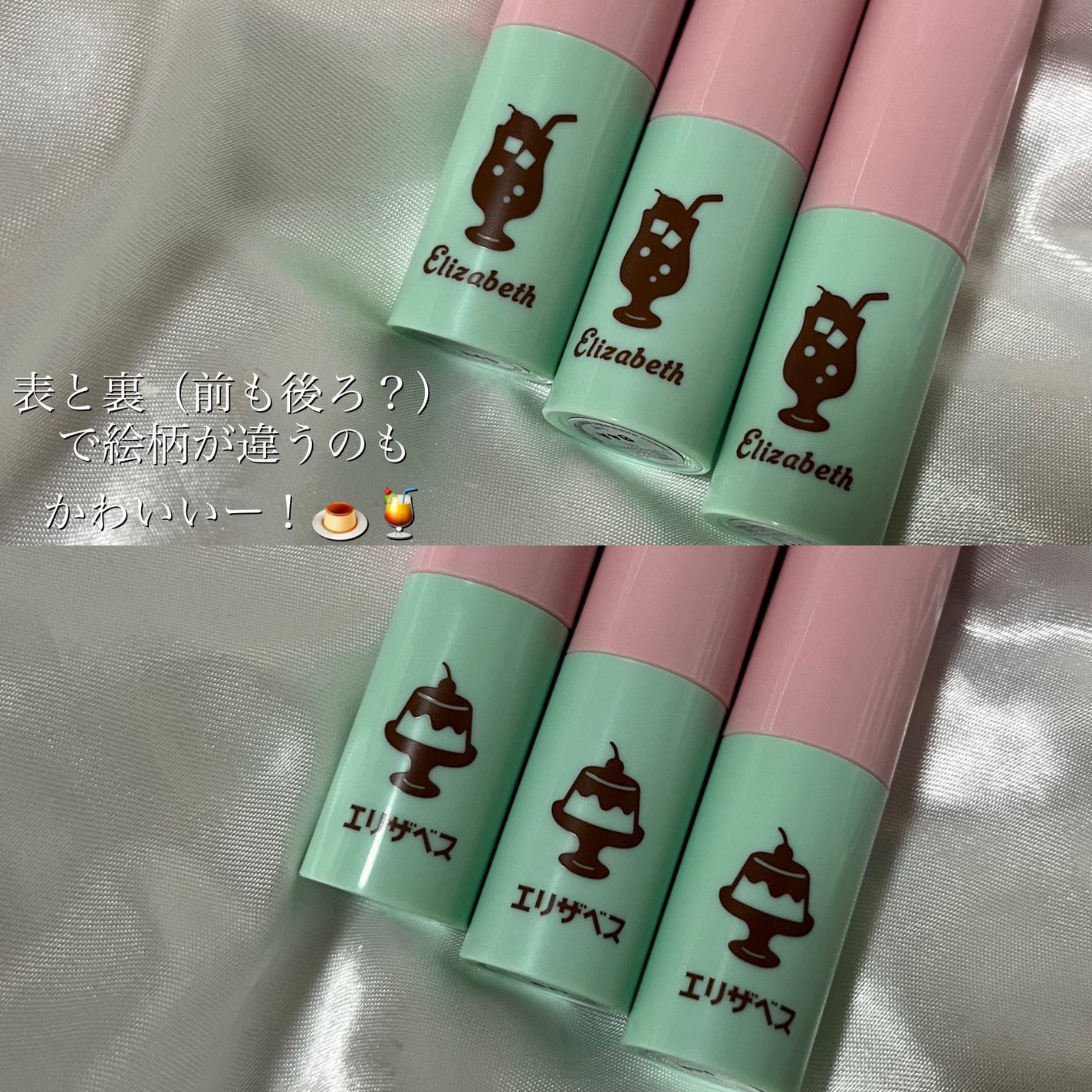 純喫茶エリザベス 星屑ティントバー/エリザベス/リップバームを使ったクチコミ(8枚目)