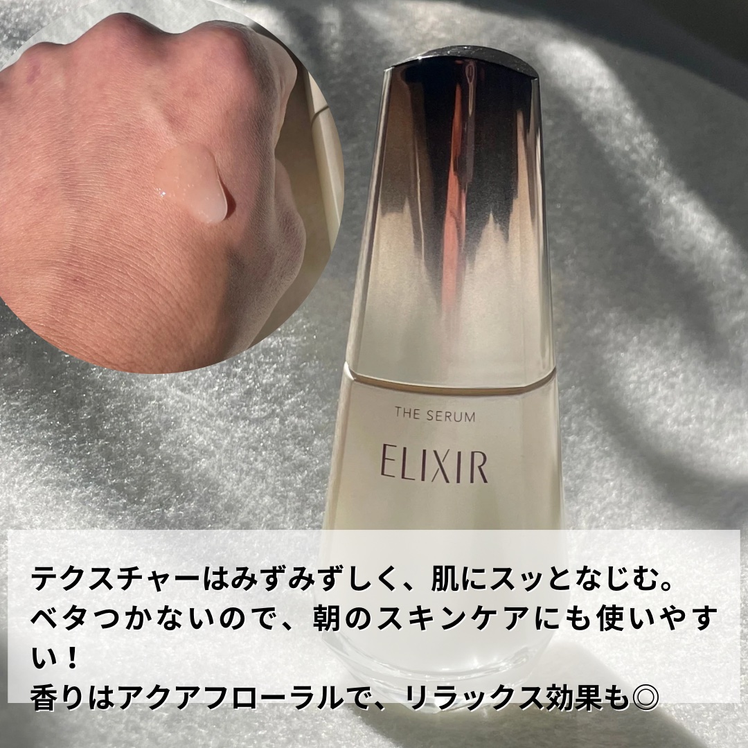 エリクシール　ザ セラム aa（医薬部外品）/エリクシール/美容液を使ったクチコミ（2枚目）