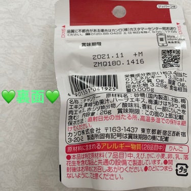 カンロ 健康 梅のど飴のクチコミ「カンロ　健康梅のど飴💚　紀州産梅果汁使用💚
内容量:26g　税抜き100円くらい

ファミマで.....」（2枚目）