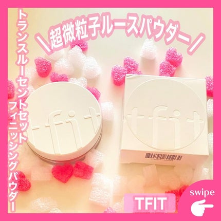 トランスルーセントセットフィニッシングパウダー/TFIT/ルースパウダーを使ったクチコミ(1枚目)