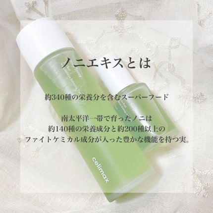 Noni Ampule/celimax/美容液を使ったクチコミ(2枚目)