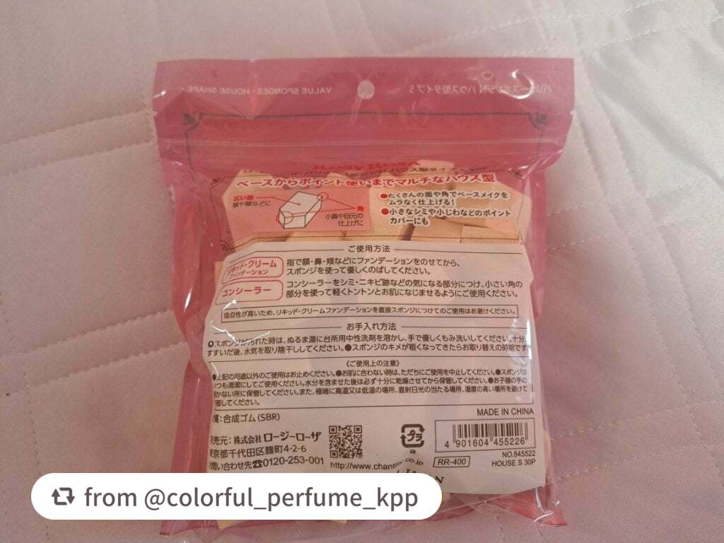 バリュースポンジN ハウス型タイプS 30P/ロージーローザ/パフ・スポンジを使ったクチコミ(2枚目)
