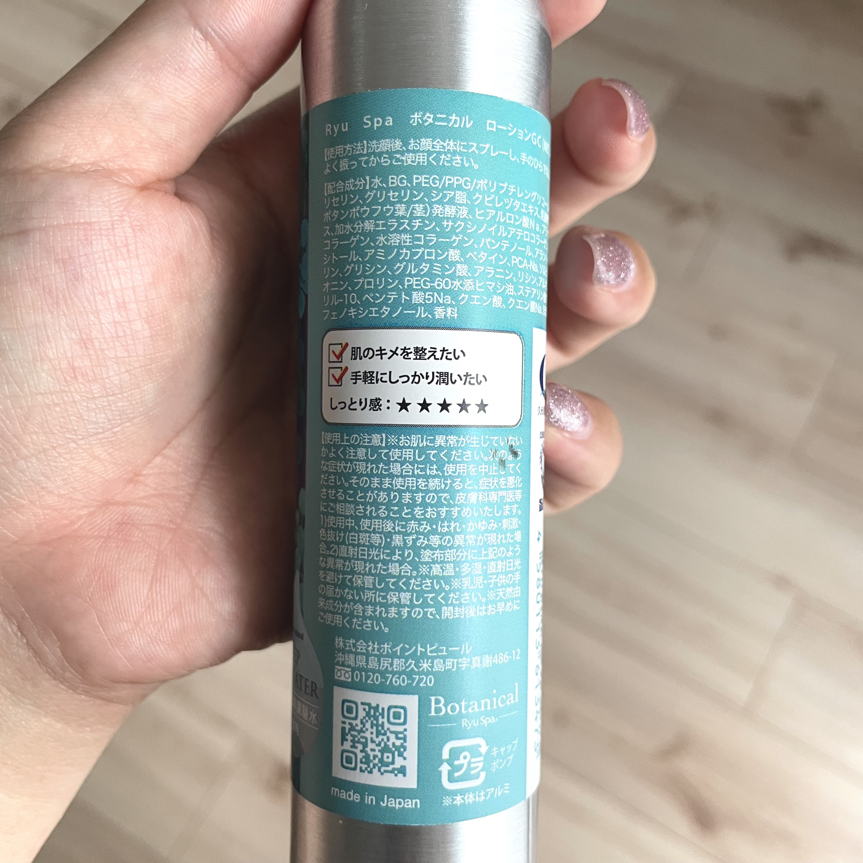 を使ったクチコミ（2枚目）