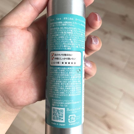 はいふんかおり on LIPS 「▫️RyuSpa海ぶどうミストローション沖縄国際通りの店舗にて..」(2枚目)