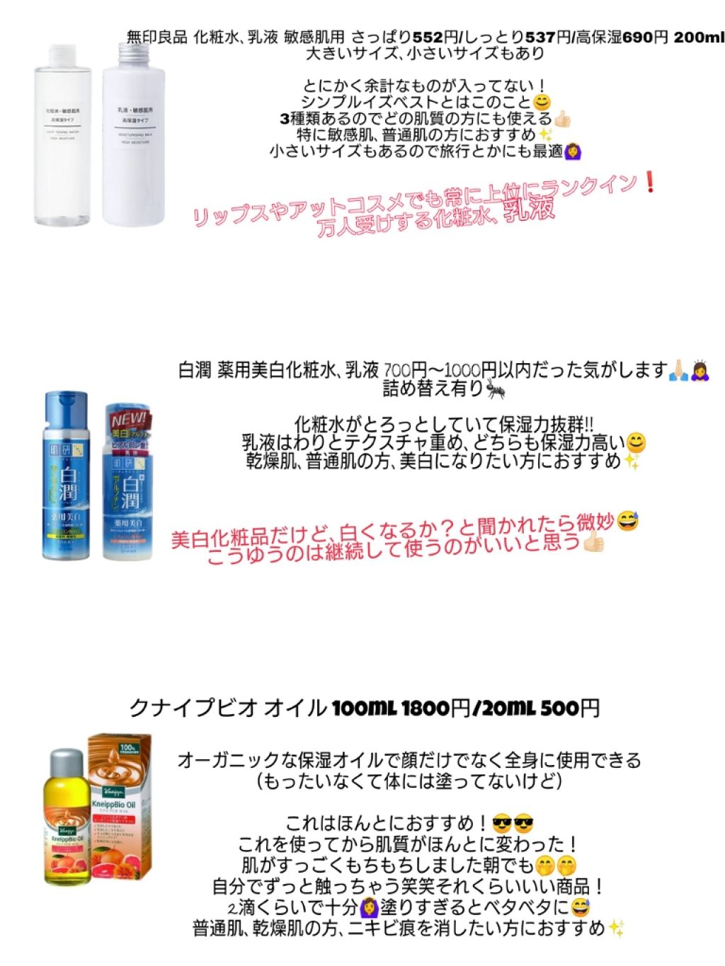 クナイプビオ オイル/クナイプ/ボディオイルを使ったクチコミ（2枚目）