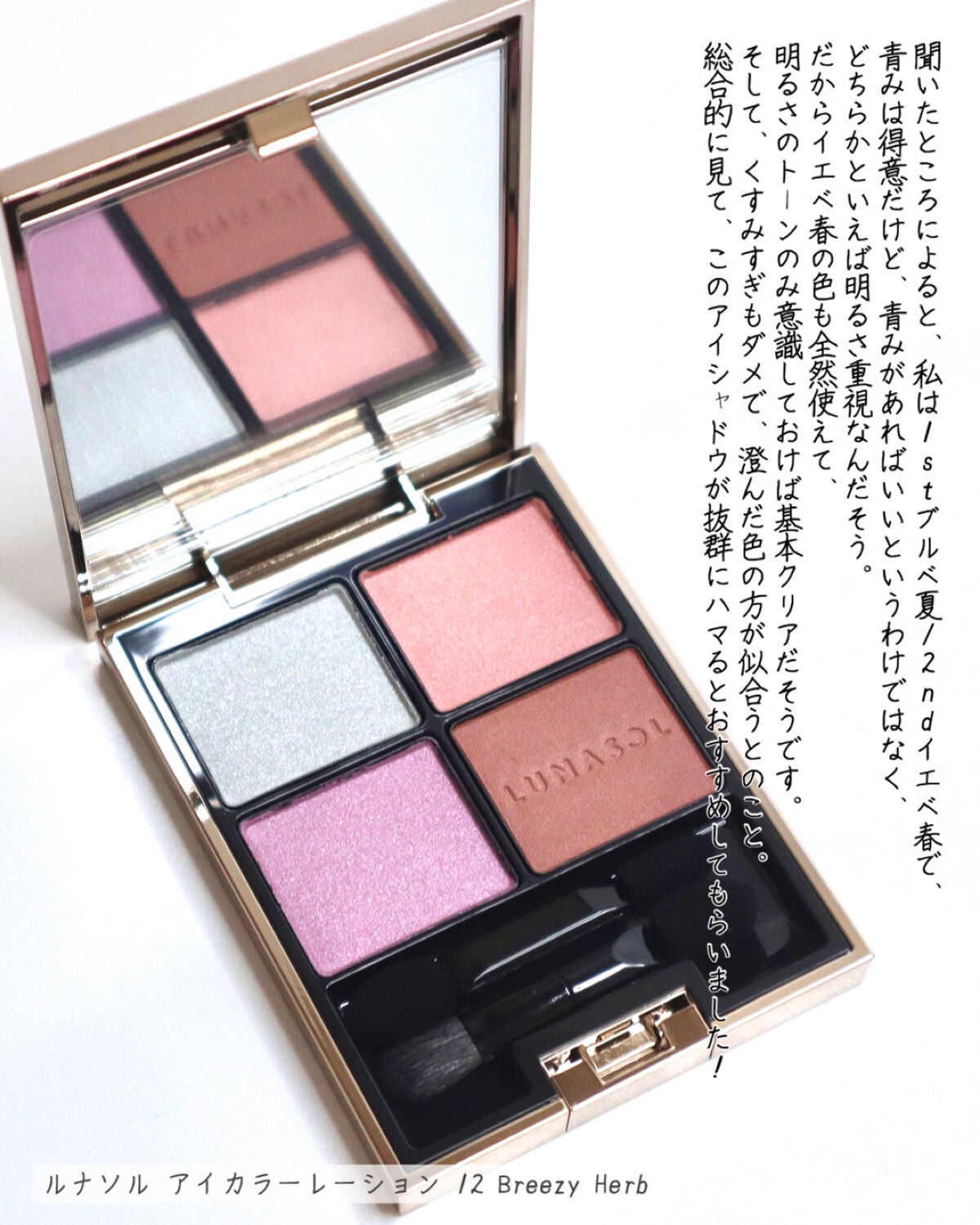 アイカラーレーション/LUNASOL/アイシャドウパレットを使ったクチコミ(6枚目)