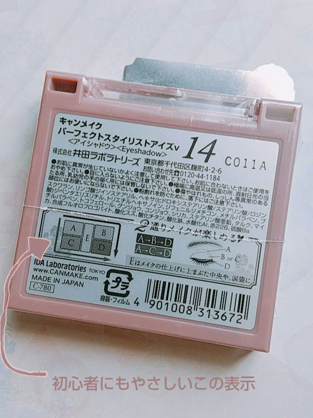 パーフェクトスタイリストアイズ/キャンメイク/アイシャドウパレットを使ったクチコミ(2枚目)