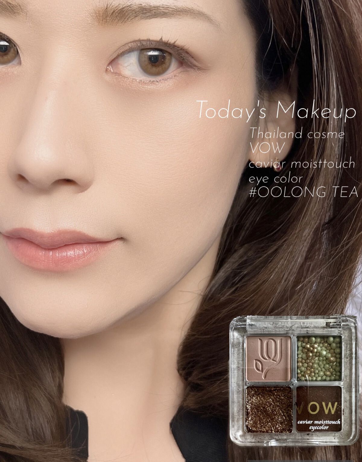 キャビアモイストタッチアイカラー /VOW/アイシャドウパレットを使ったクチコミ（1枚目）