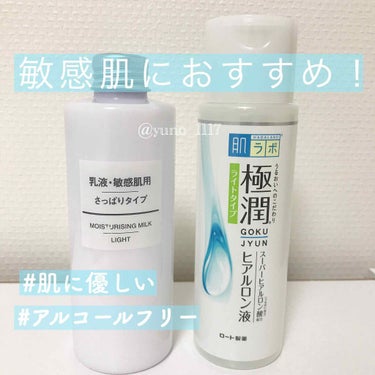 乳液・敏感肌用・さっぱりタイプ/無印良品/乳液を使ったクチコミ（1枚目）