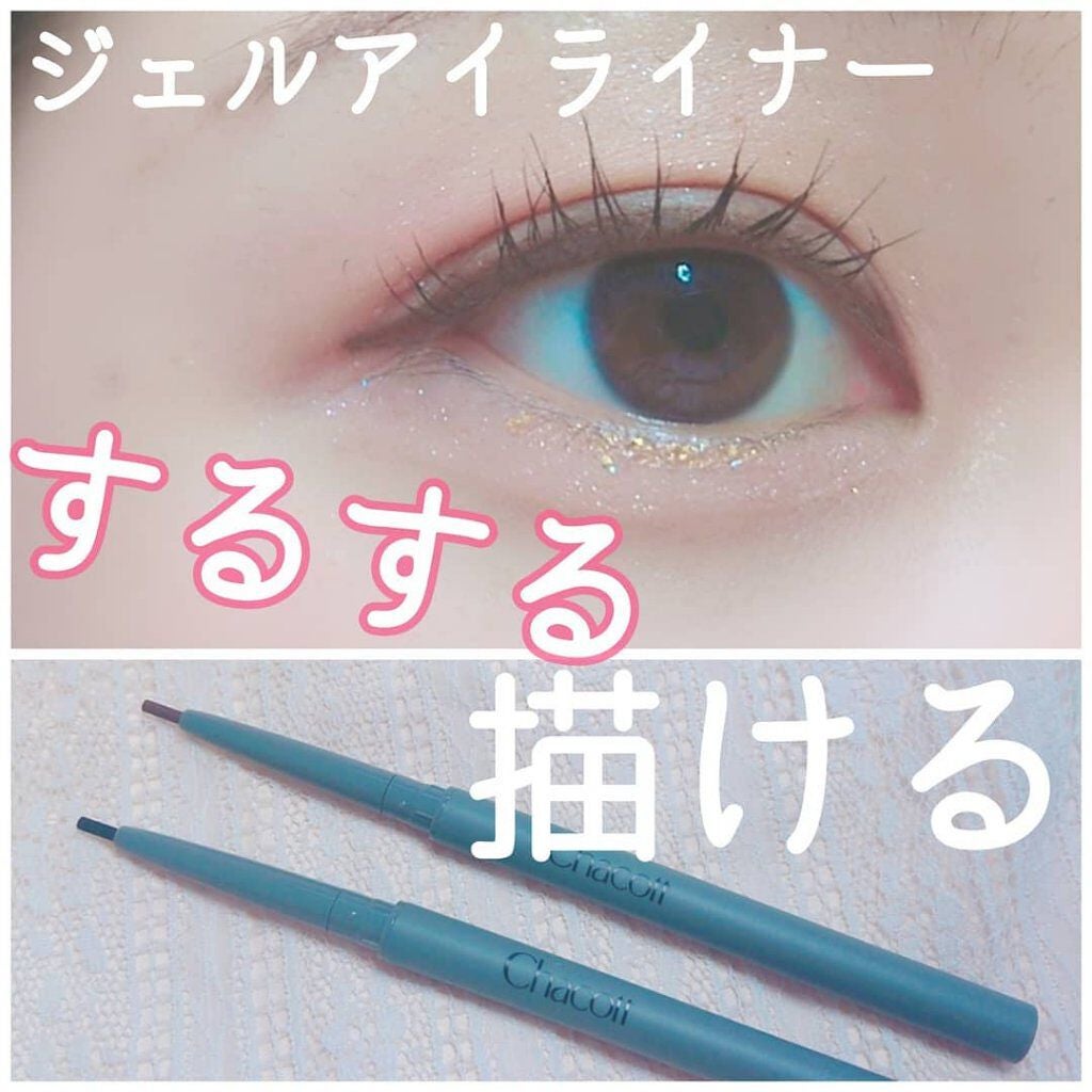 ジェルライナー/チャコット・コスメティクス/ジェルアイライナーを使ったクチコミ(1枚目)