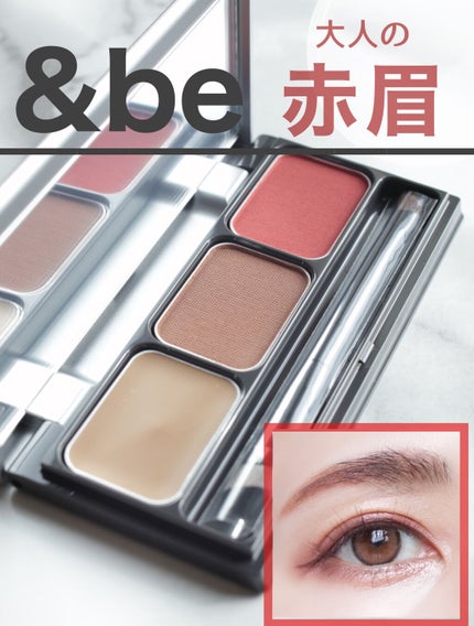 パレットアイブロウ レッドブラウン/&be/パウダーアイブロウを使ったクチコミ(1枚目)