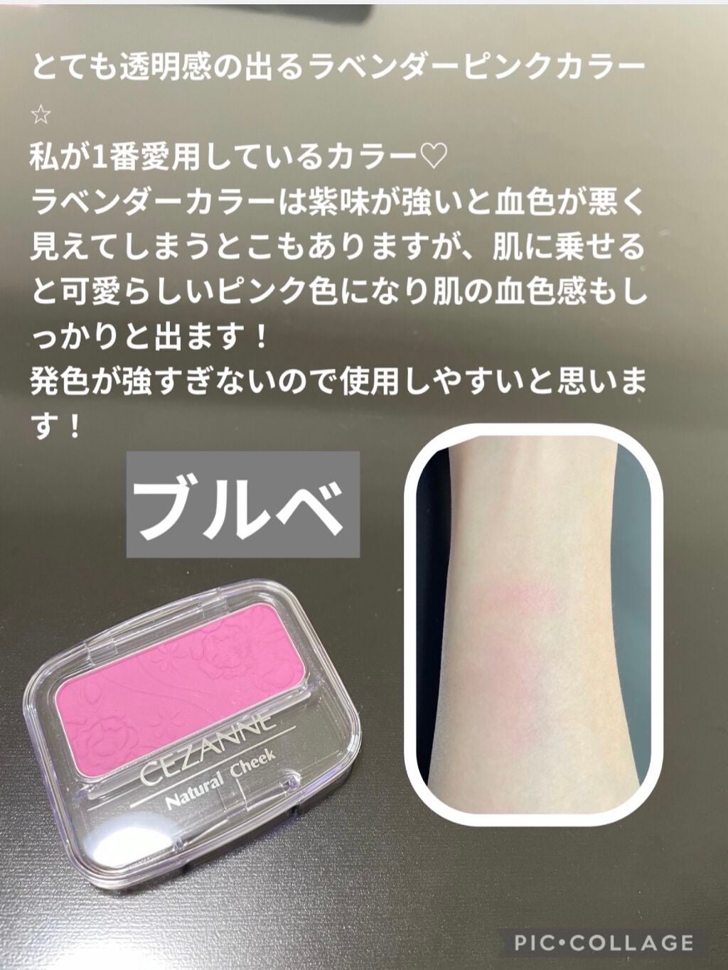 ナチュラル チークN/CEZANNE/パウダーチークを使ったクチコミ(2枚目)