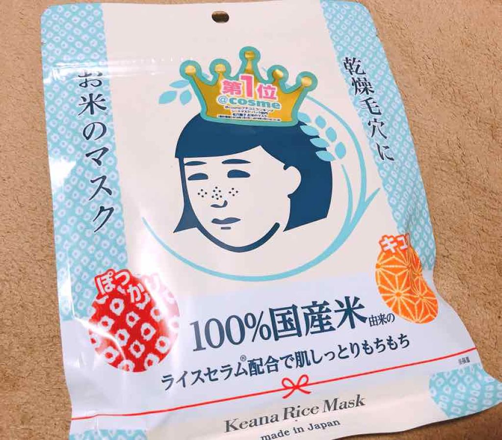 お米のマスク/毛穴撫子/シートマスク・パックを使ったクチコミ(1枚目)