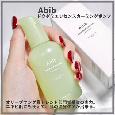 ドクダミ エッセンス カーミングポンプ/Abib /美容液を使ったクチコミ（2枚目）