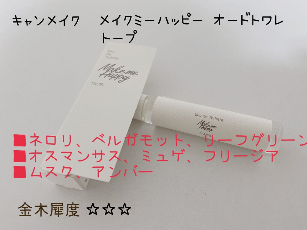 スウィートオスマンサス オードパルファン/Flora Notis JILL STUART/香水(レディース)を使ったクチコミ(3枚目)