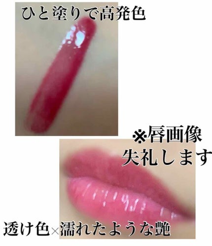 シアープランプティント/Borica/口紅を使ったクチコミ(2枚目)