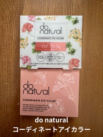 コーディネート アイ カラー/do natural/アイシャドウパレットを使ったクチコミ(1枚目)