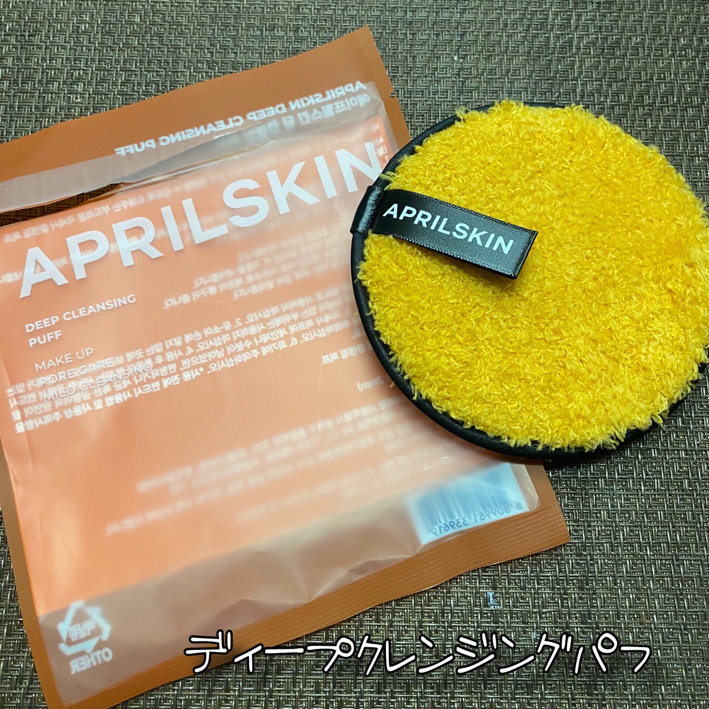 カロテン毛穴レスクレイパック/APRILSKIN/洗い流すパック・マスクを使ったクチコミ(4枚目)