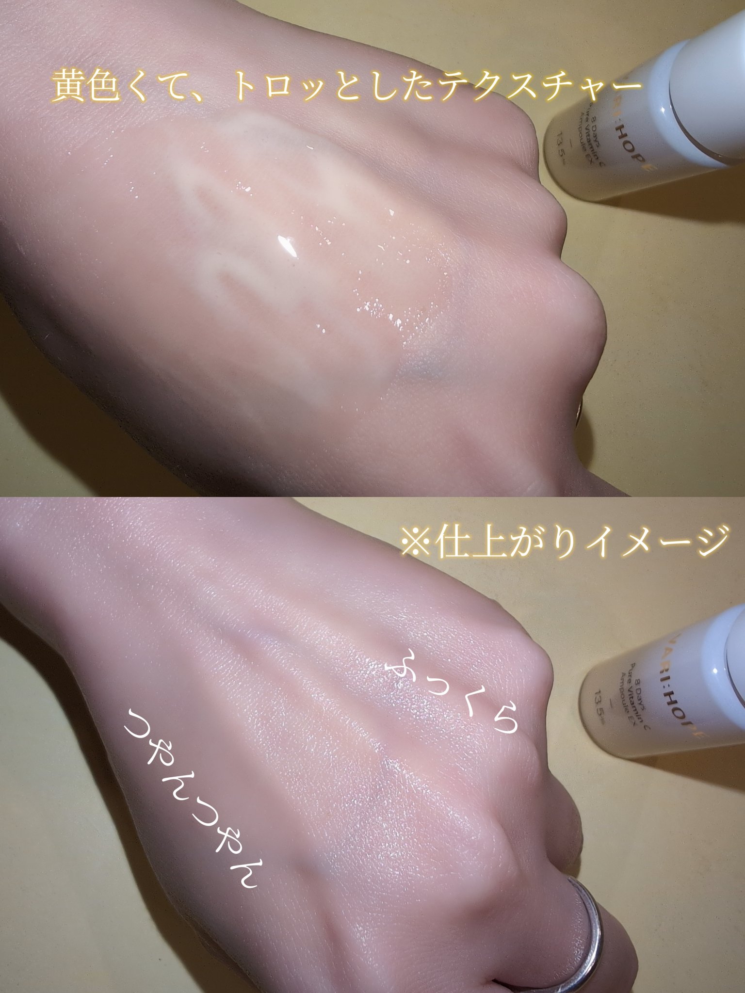 ８デイズピュアビタミンCアンプル/VARI:HOPE/美容液を使ったクチコミ（3枚目）