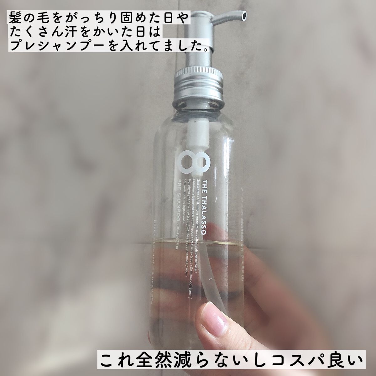 スムース&リペアシャンプー/HONEY PLUS(ハニープラス)/市販シャンプーを使ったクチコミ(3枚目)