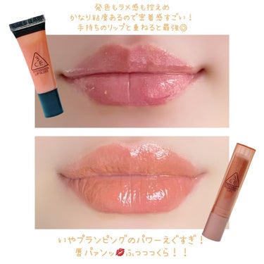 3CE PLUMPING LIPS/3CE/リップグロスを使ったクチコミ（2枚目）