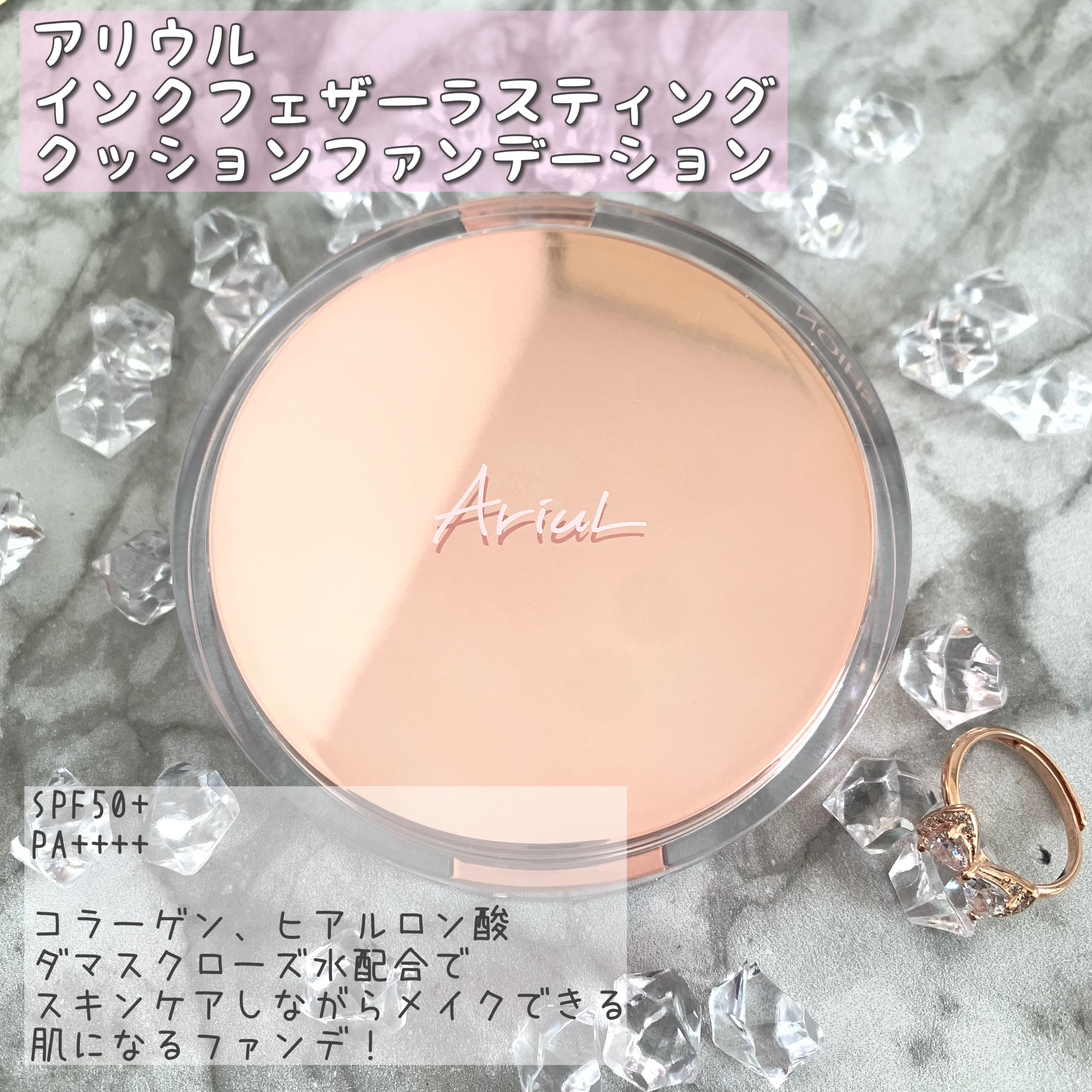 アリウル インクフェザーカバーラスティングクッション/Ariul/クッションファンデーションを使ったクチコミ（1枚目）